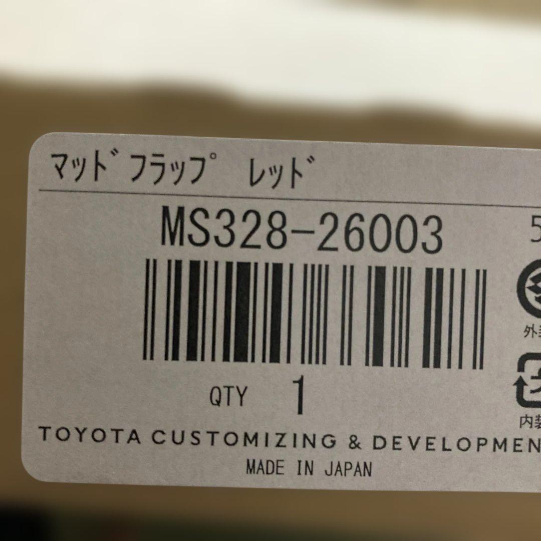 ハイエースGR マッドガードセット