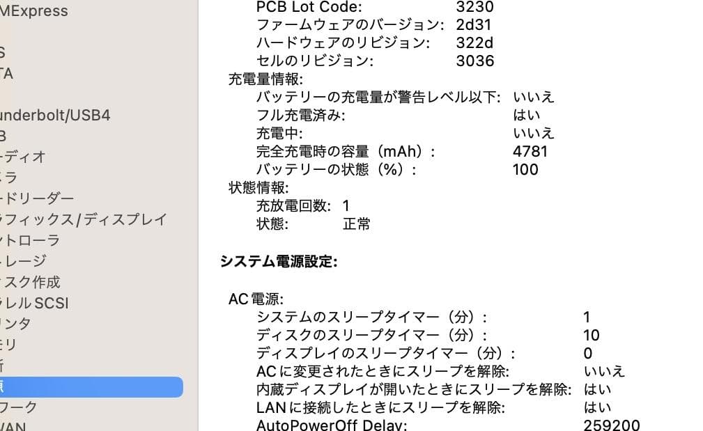 i7/16G/512G/新BAT ＋α　MacBook Pro 13 A1708