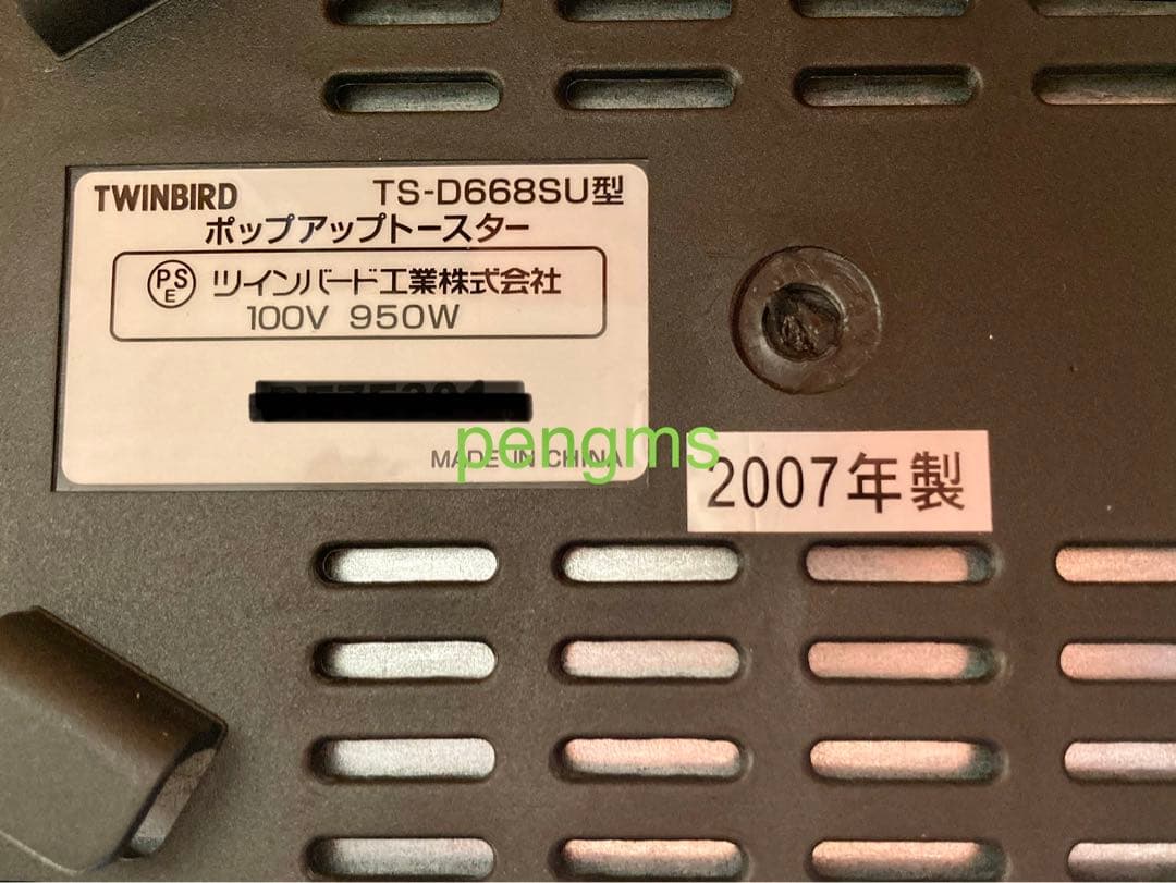Suica ペンギントースター 新品未使用 2007年キャンペーン当選品