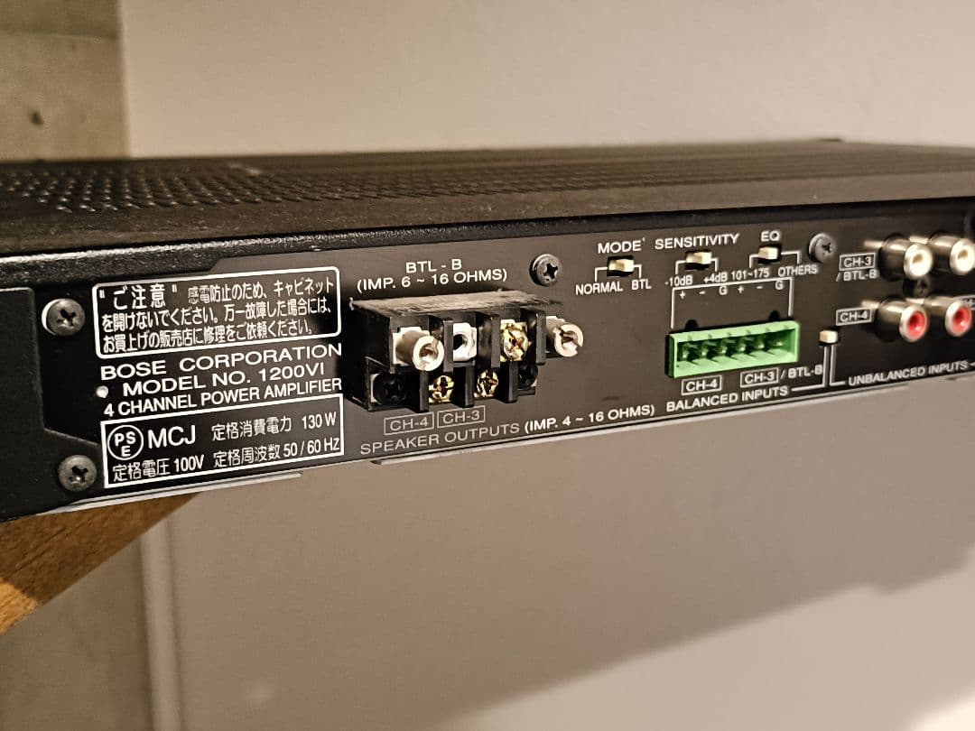 BOSE ラック式4チャンネルパワーアンプ 1200 VI