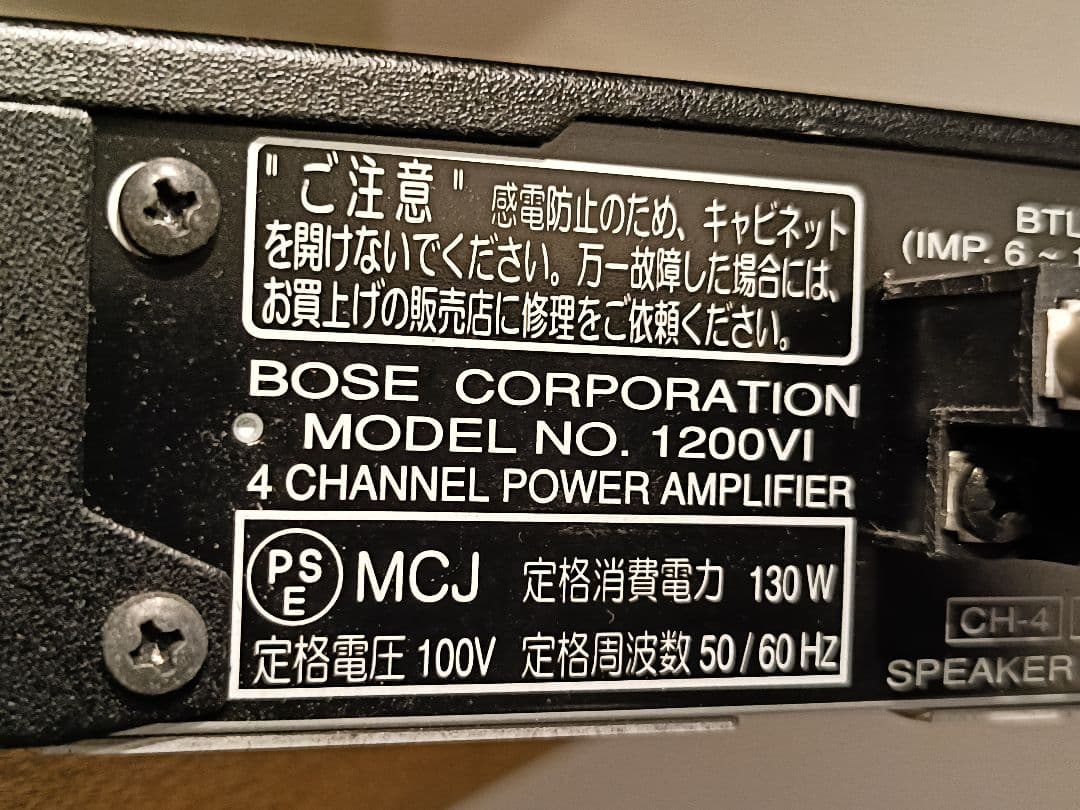 BOSE ラック式4チャンネルパワーアンプ 1200 VI