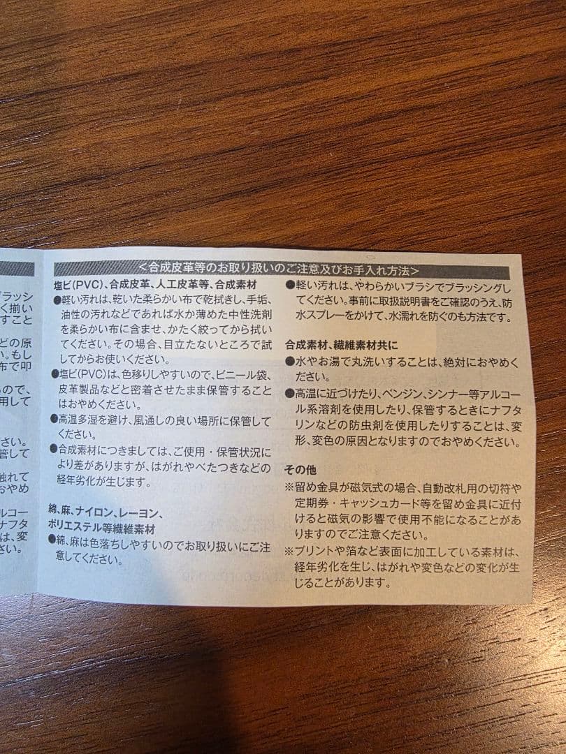 ジャンモン【美品】ポールスミス(Paul Smith) トートバッグ