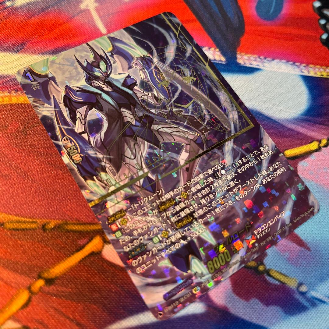 ヴェルロード　SEC