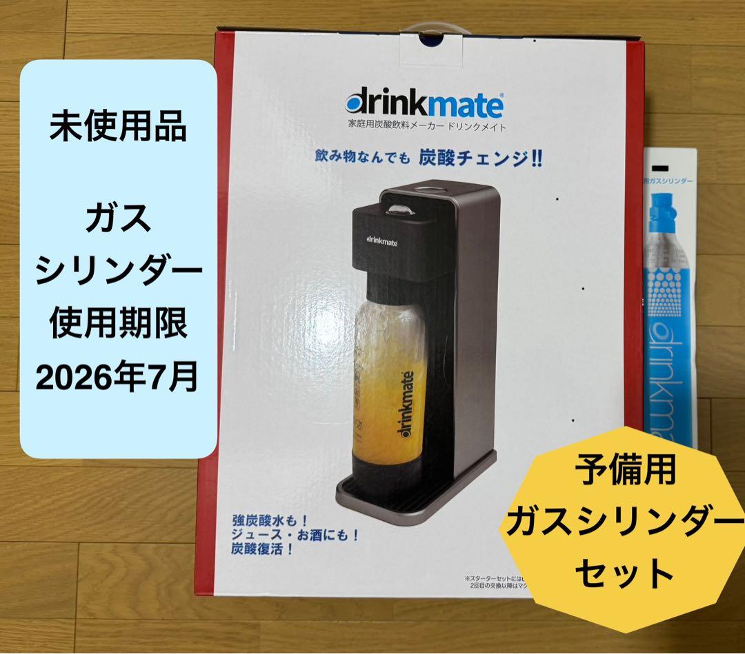 drinkmate 炭酸水メーカー DRM001