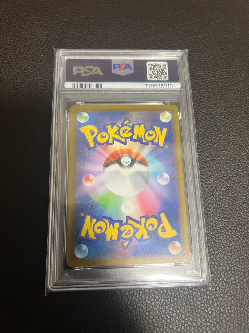 PSA10 ナンジャモのハラバリーex SR [SV9 114/100]