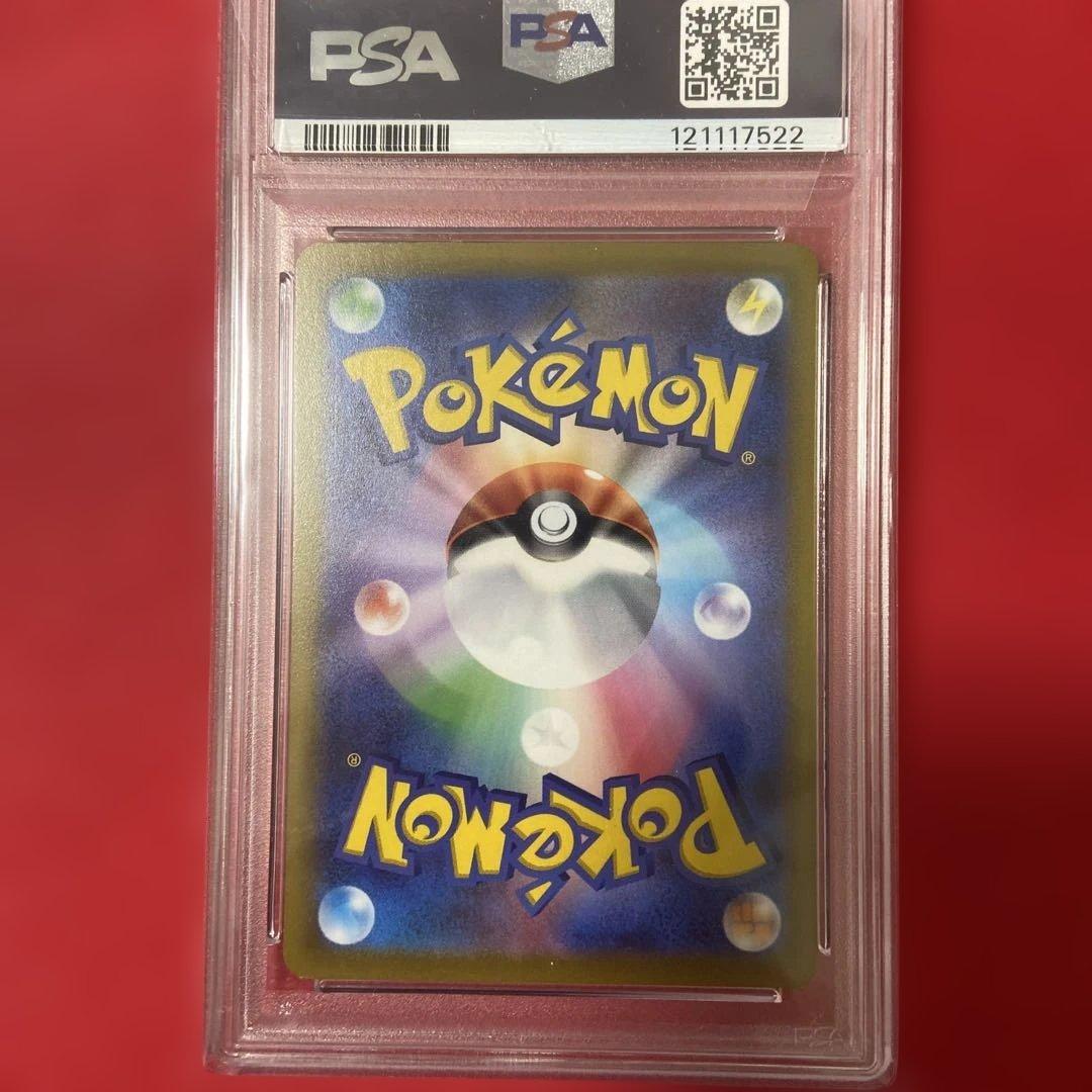 PSA10 コライドンex SAR