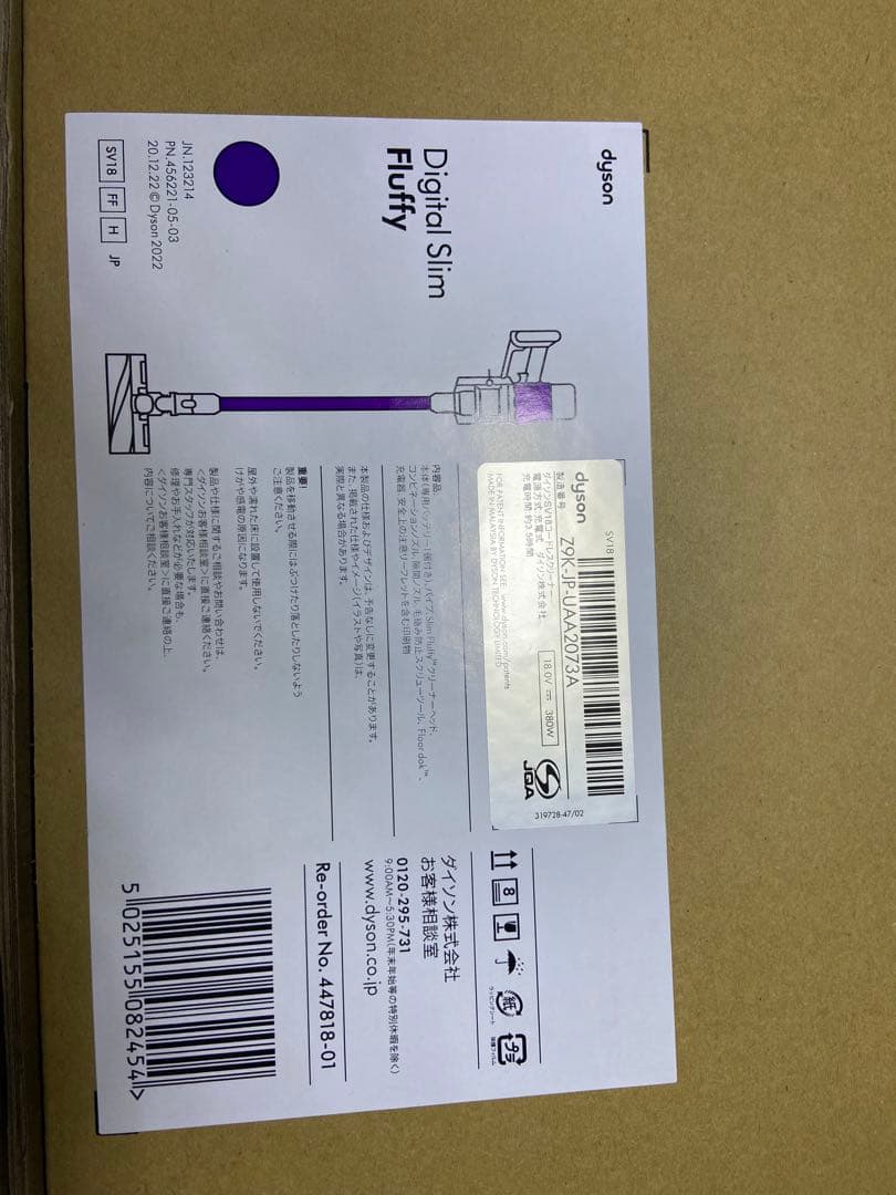 くくく 専用Digital slim Fluffy SV18FFH