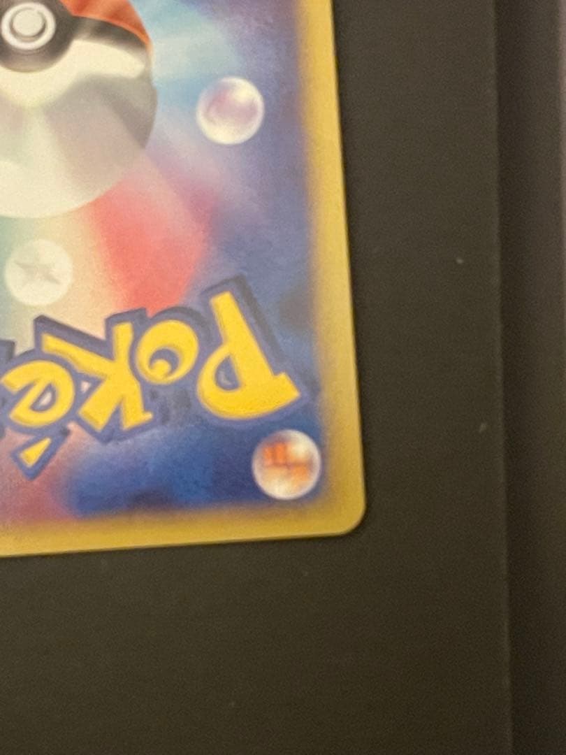 ポケモンカード　ピカチュウ　映画　10th