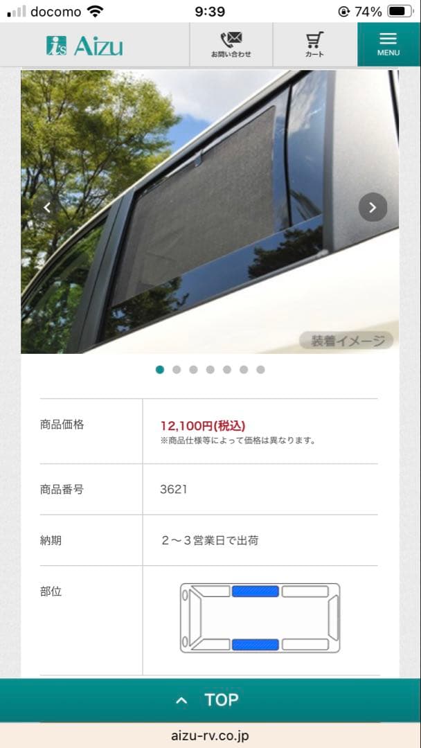 アイズ ステップワゴンRP3-5 ウィンドーバグネット 防虫網戸 リア2枚セット