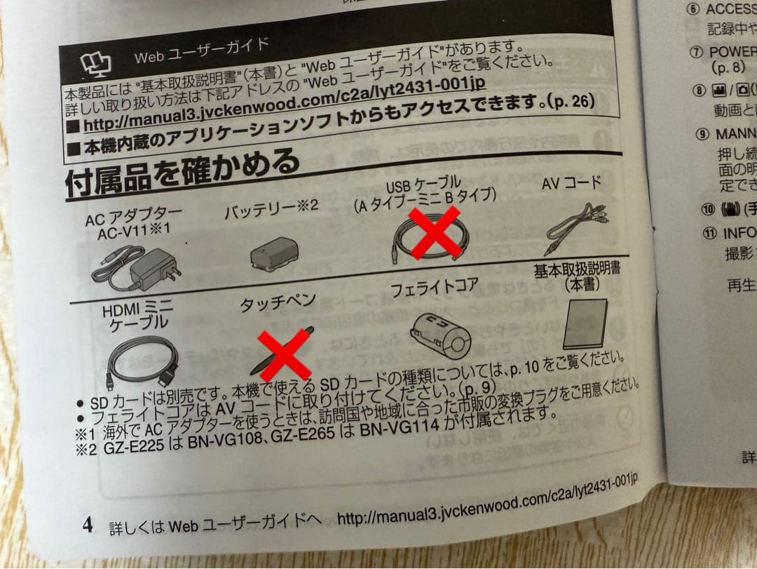 JVC Everio GZ-E225 フルHDビデオカメラ