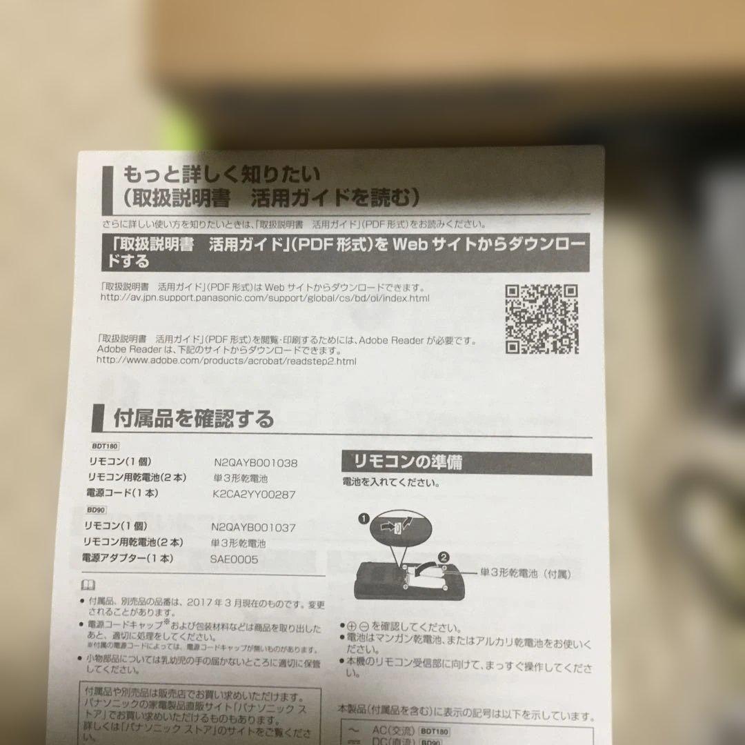 お値下げ❣️パナソニック ブルーレイ　ディスク プレーヤー DMP-BD90ーK