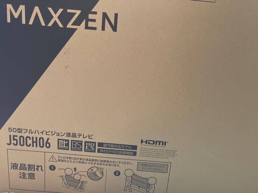 秀ちゃん専用⭐️ MAXZEN 50型テレビ　型番:J50CH06