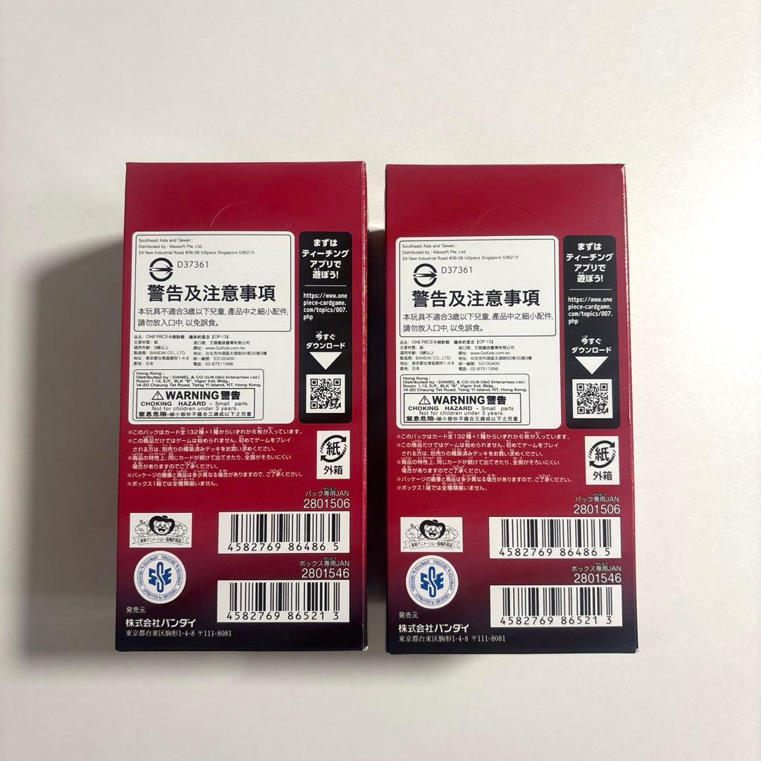 【未開封テープ付き】ワンピースカードゲーム 受け継がれる意志 2BOX