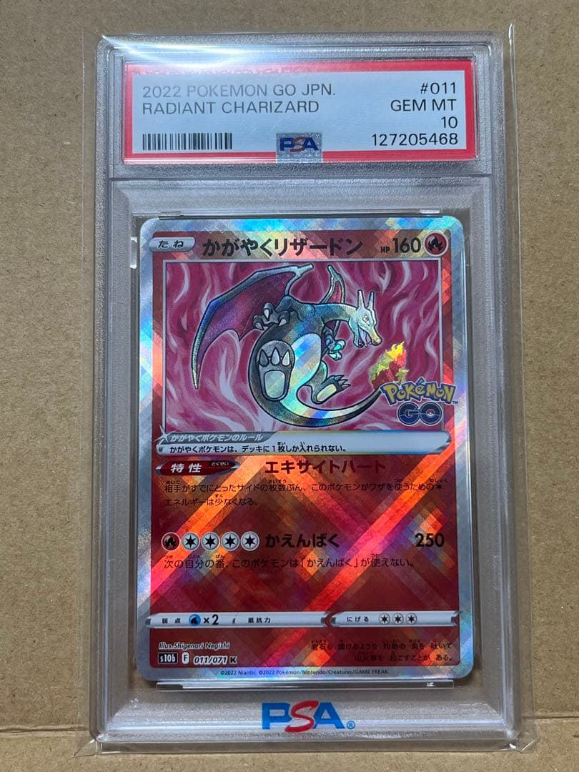 かがやくリザードン　フシギバナ　カメックス　イーブイ　4連番