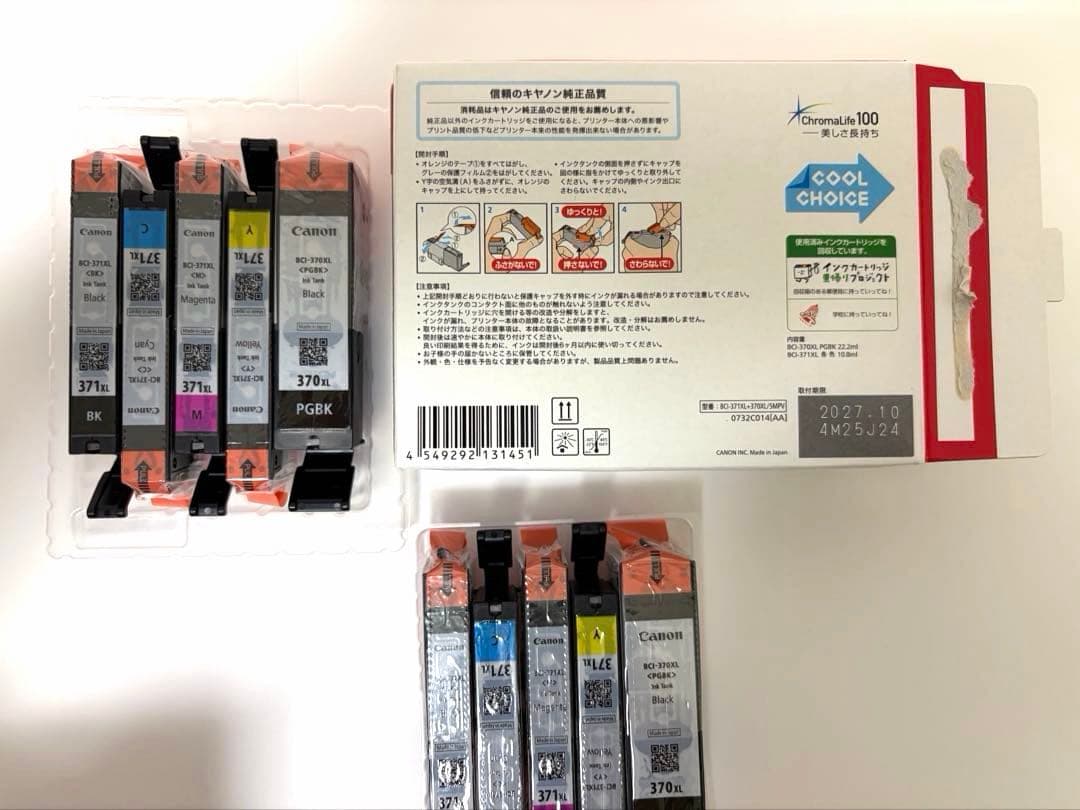 Canon BCI-371XL、370XL各色バラバラ26本セット