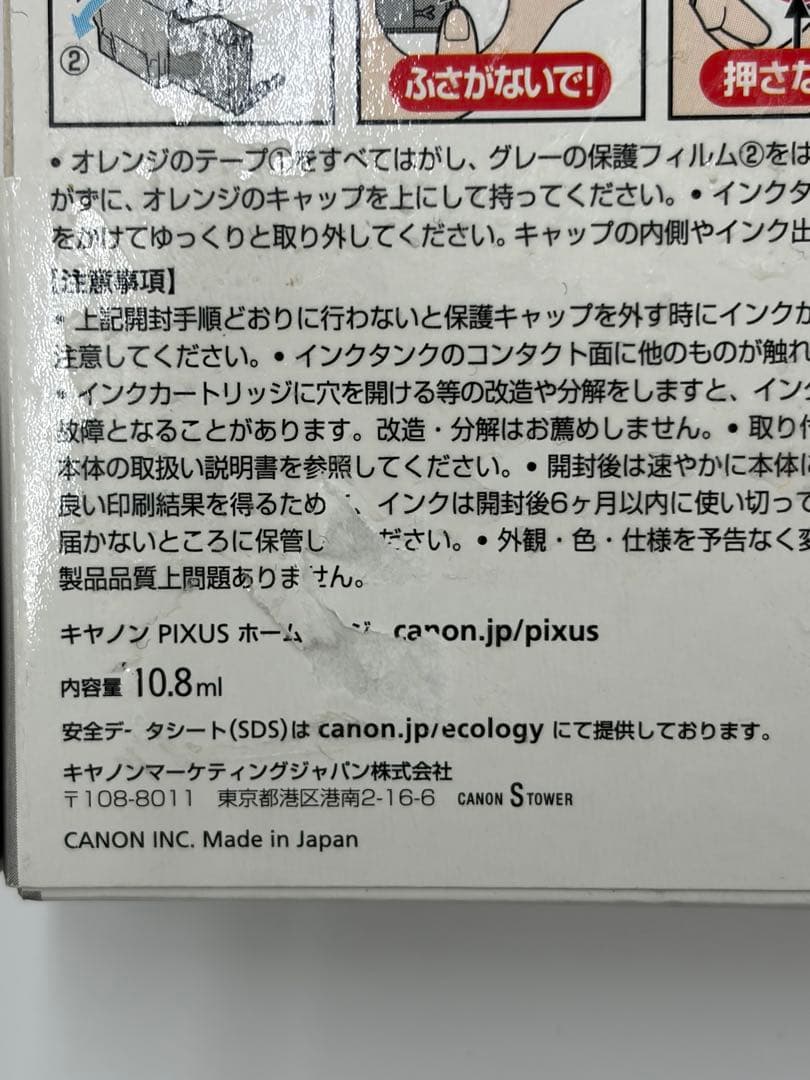 Canon BCI-371XL、370XL各色バラバラ26本セット