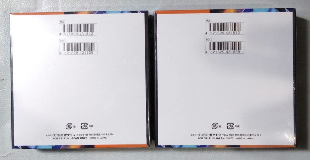 ポケモンカードインフェルノX シュリンク付き 2BoX