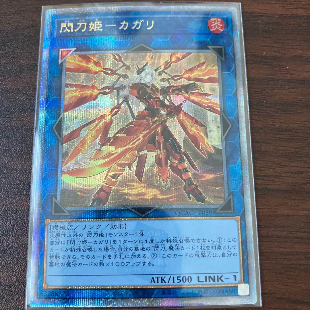 遊戯王カード　ブラックマジシャンガールほか　クオシク