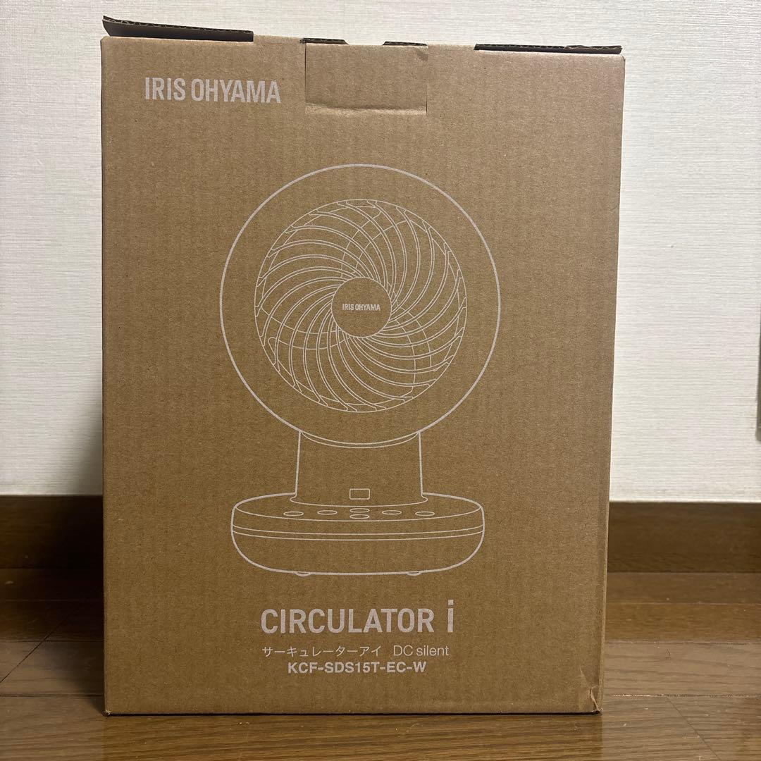 サーキュレーターアイDC silent新品