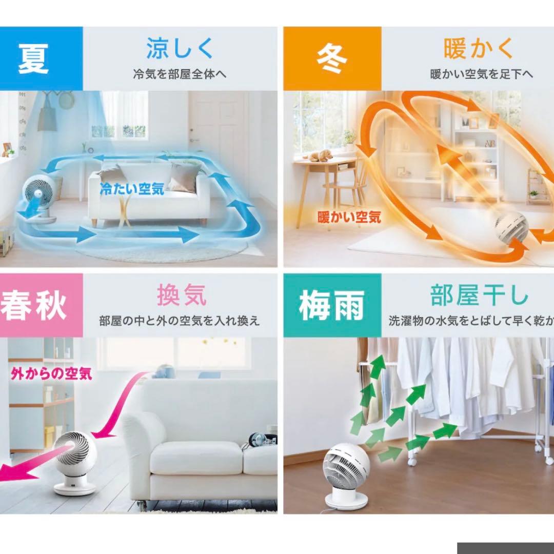 サーキュレーターアイDC silent新品