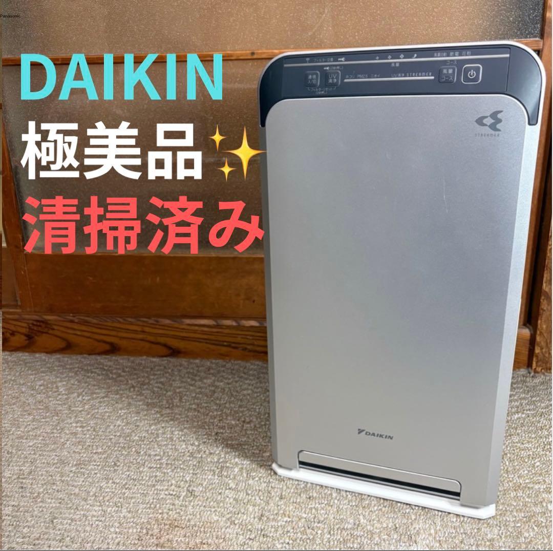 【未使用級✨】ダイキン 空気清浄機 ACB50X-S