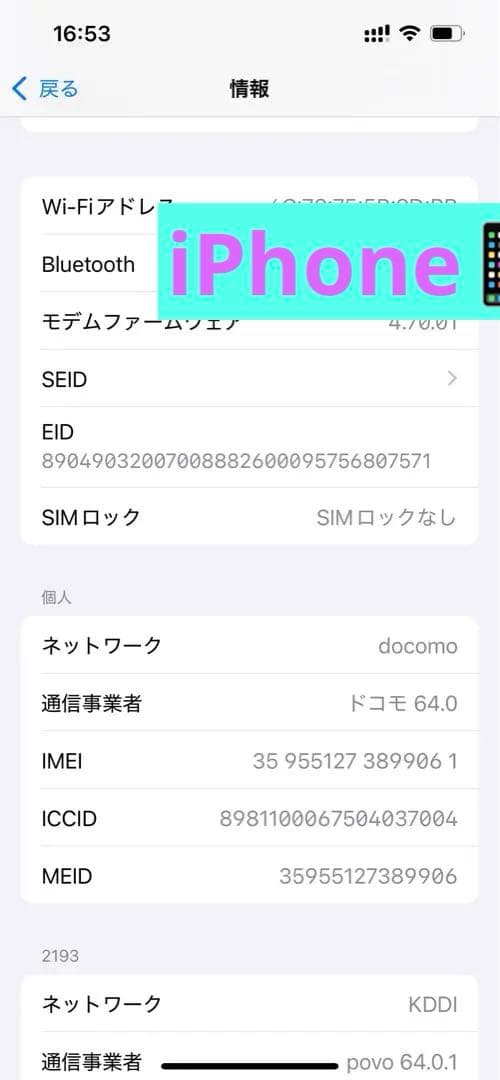 Apple iPhone 13 (バッテリー93% PRODUCT)赤128GB