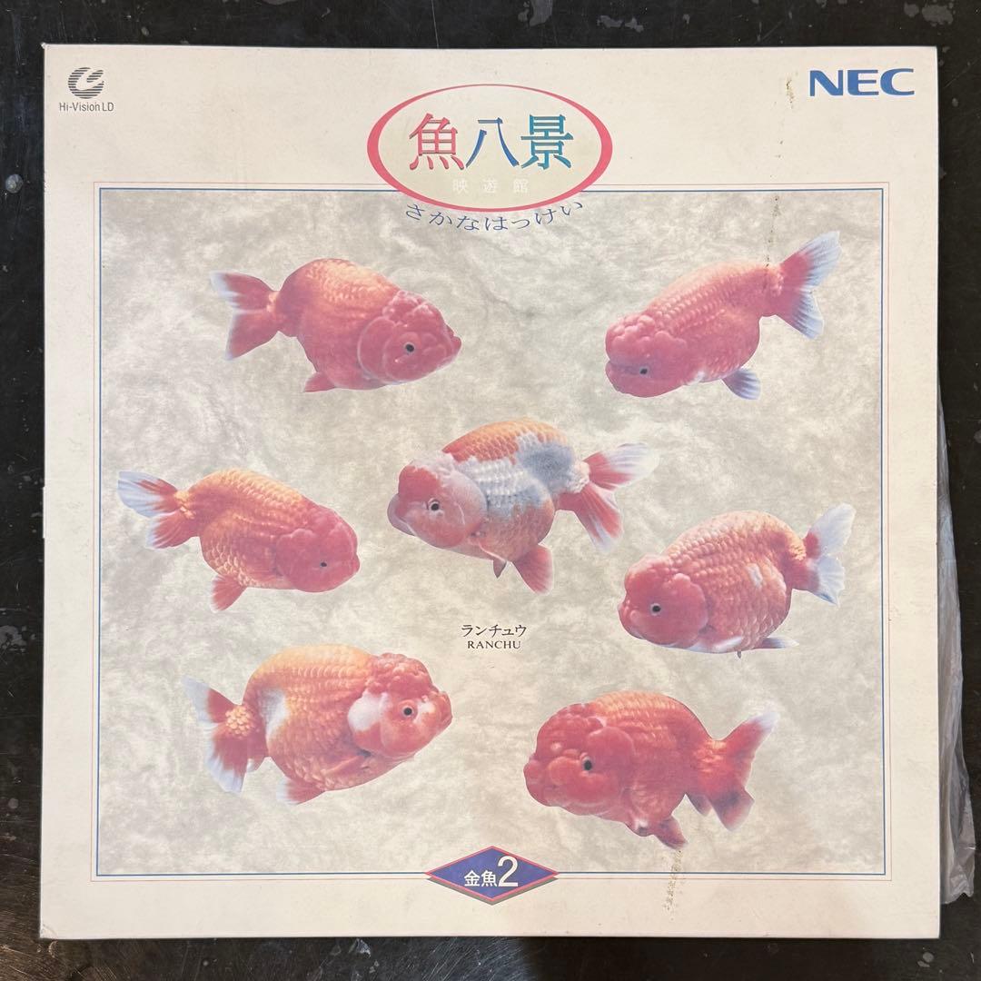 NEC 魚八景 SH3011-00 ディスク 金魚2 ランチュウ