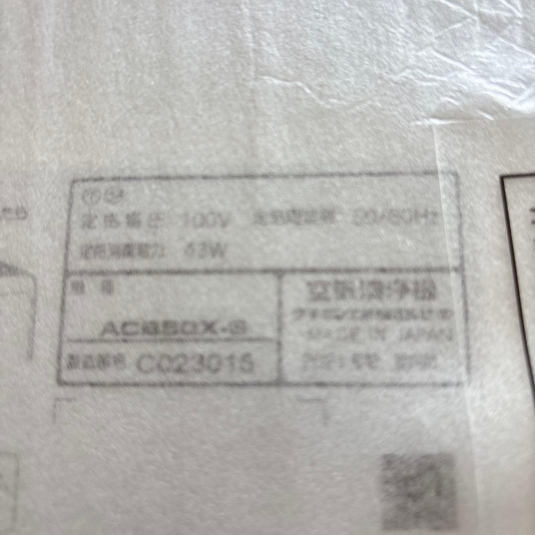 開封 未使用】DAIKIN 空気清浄機 ストリーマ ACB50X-S 2021年