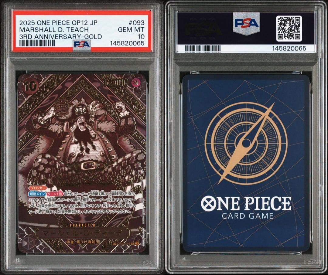 マーシャル・D・ティーチ SR 金 3周年 SP(スペシャルカード) OP09…