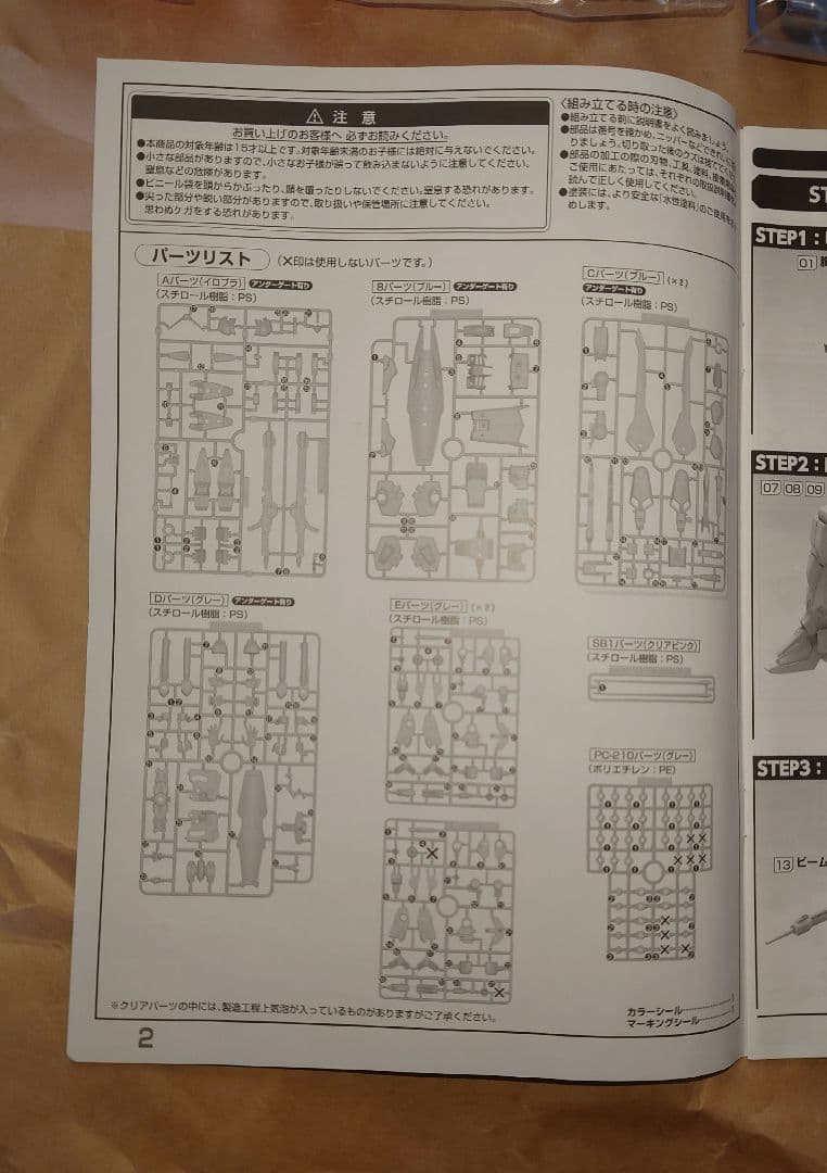 RE/100 MSF-007 ガンダムMk-III 機動戦士Zガンダム MSV