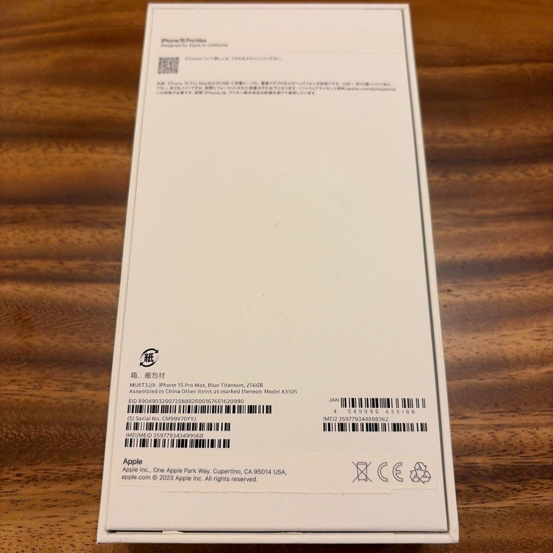 【美品】iPhone 15 Pro Max 256GB ブルー 90%
