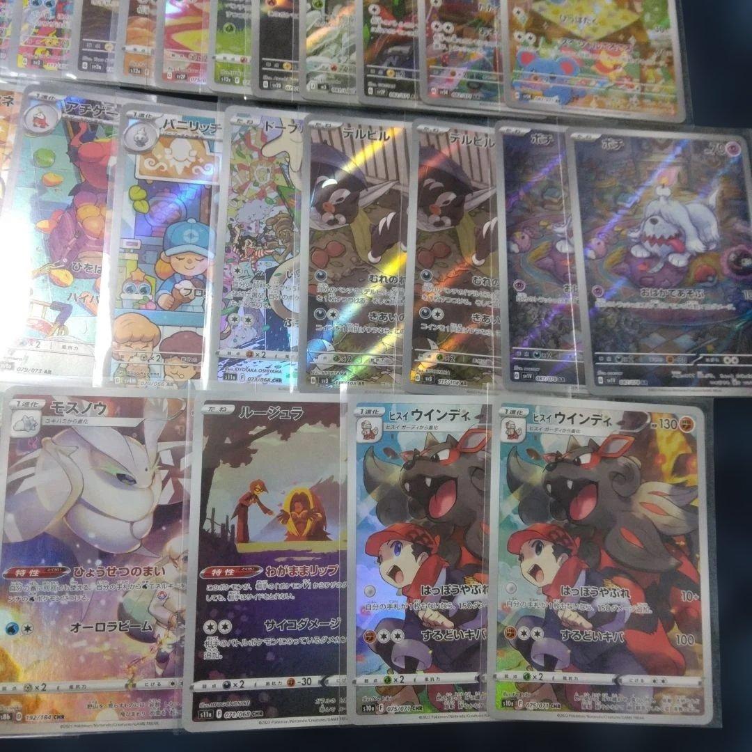 ポケモンカード　AR　まとめ売り　71枚　イッカネズミ　ニャオハ　コダック等