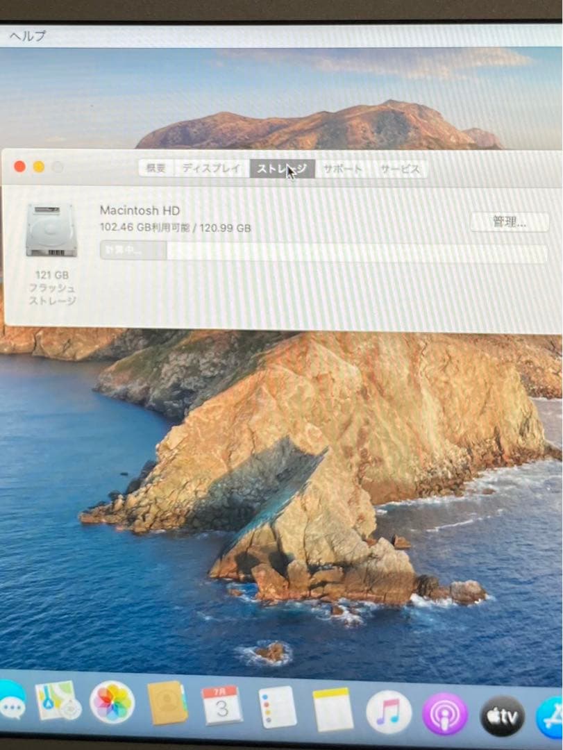 MacBook本体 MacBook Air 11inch i7 8GB 128GB Mid2012