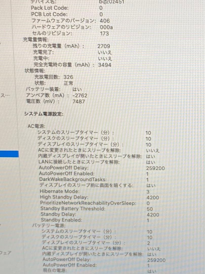 MacBook本体 MacBook Air 11inch i7 8GB 128GB Mid2012