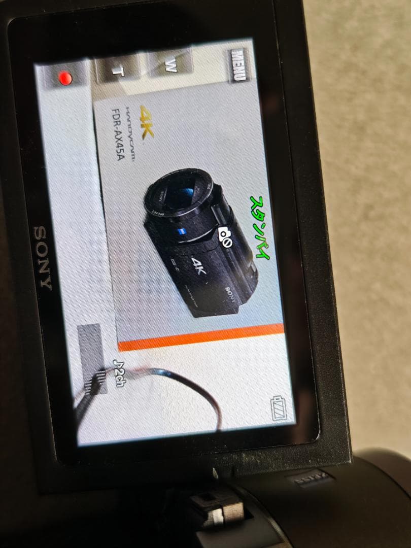動作確認済み！SONY FDR-AX45A 4Kビデオカメラ 本体