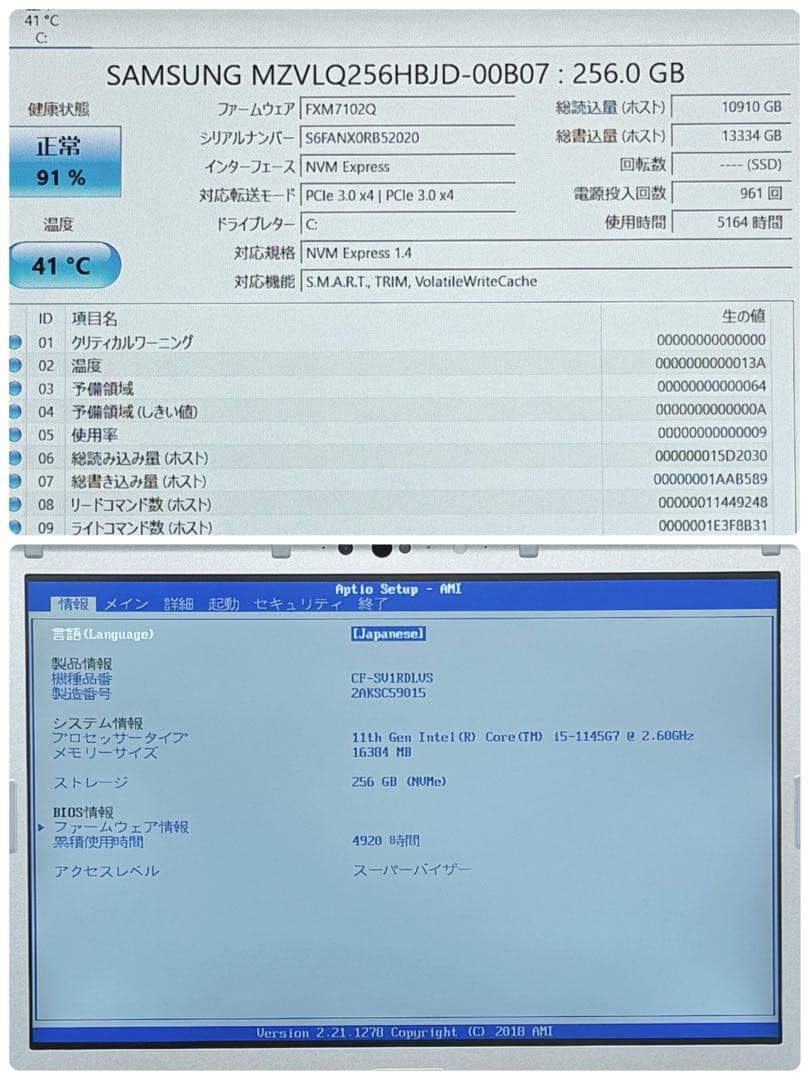 037レッツノートCF-SV1 i5 第11世代 16GB office2024