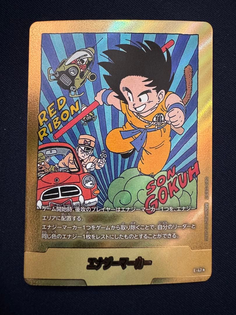 マンガブースター　エナジーマーカー　6巻　金