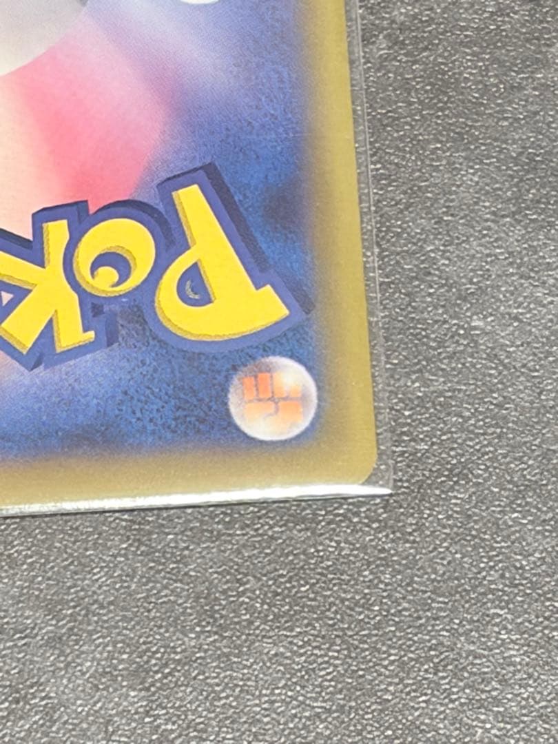 メガカイリューex SAR