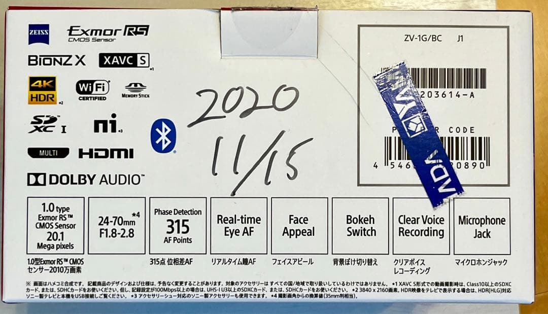 【美品】SONY デジカメ VLOGCAM ZV-1G 中古　即購入歓迎