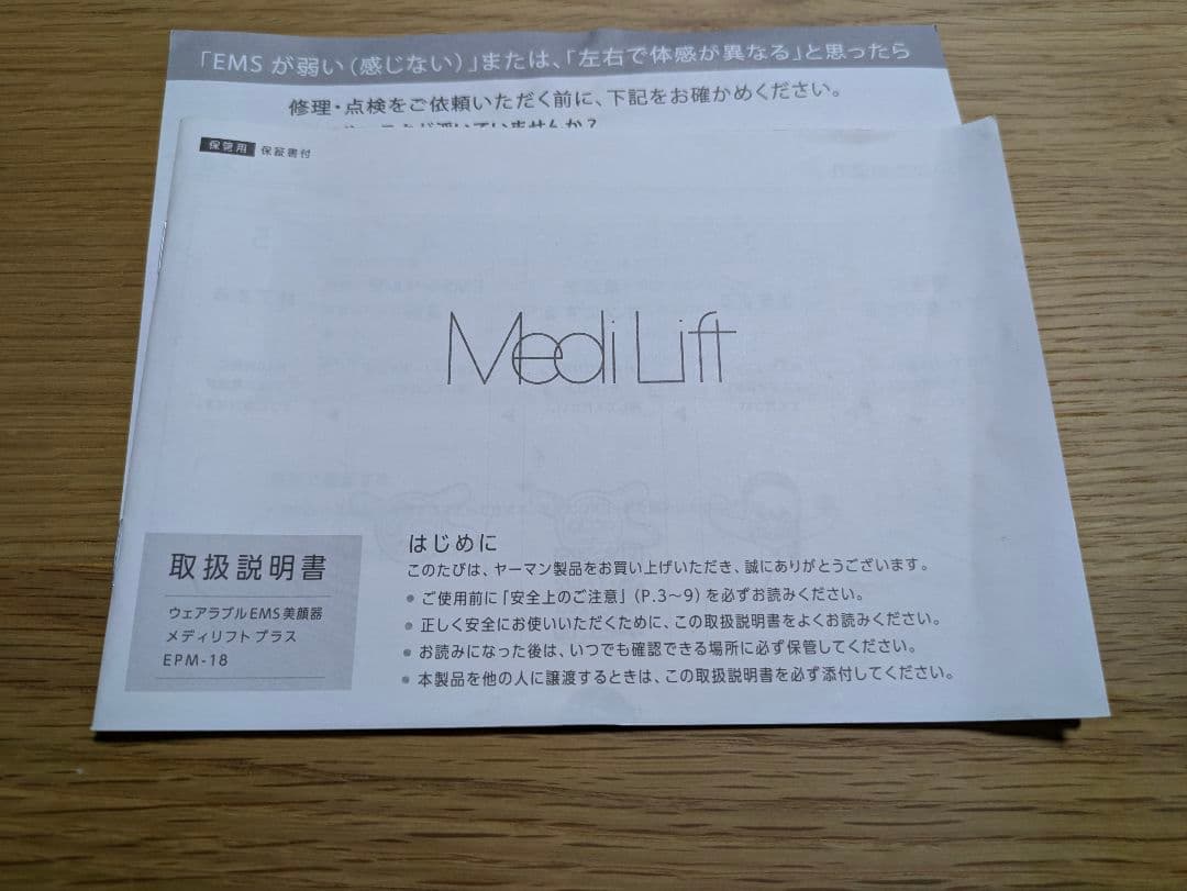 YA-MAN メディリフトプラス EMS美顔器