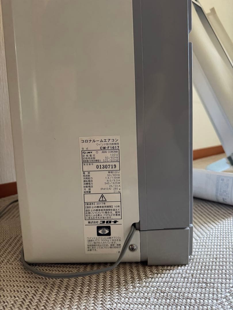 CORONA コロナ 窓用エアコン CW-F1617 冷房専用