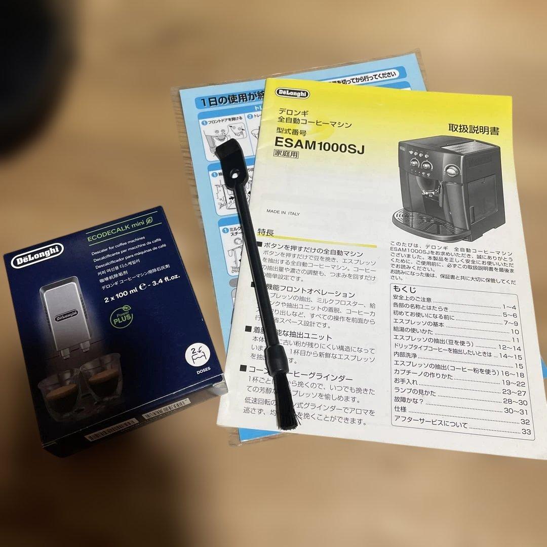 De'Longhi MAGNIFICA エスプレッソマシンESAM1000SJ