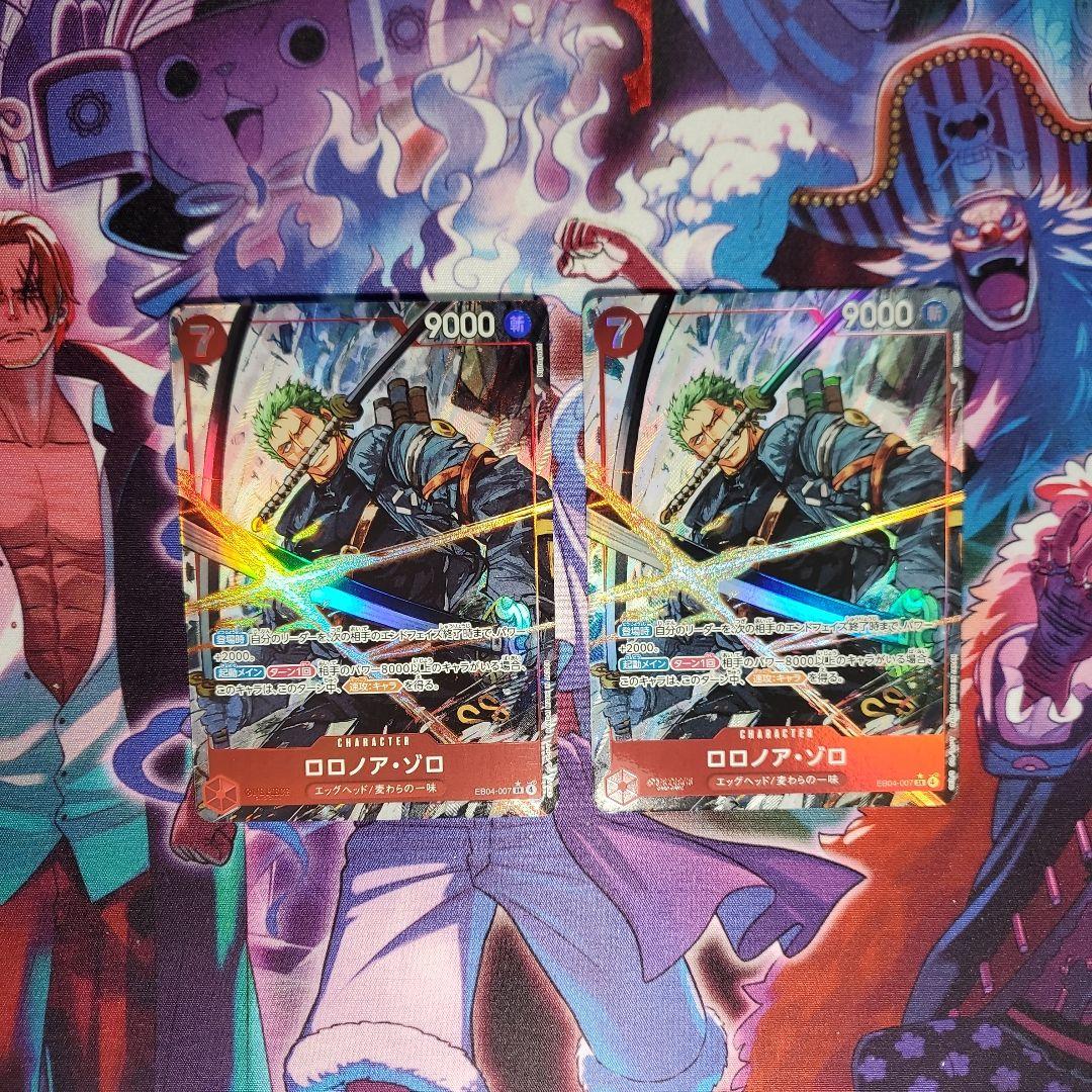 ゾロ SR パラレル