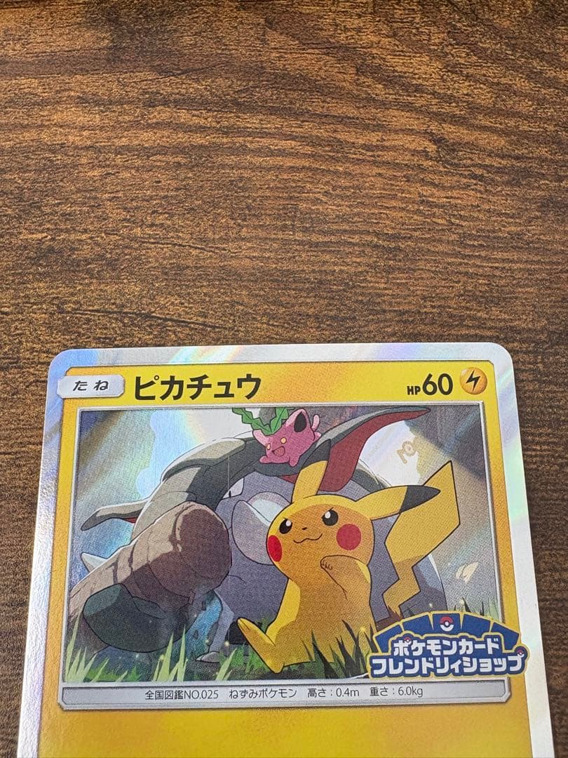 ピカチュウ　プロモセット　ポケカ