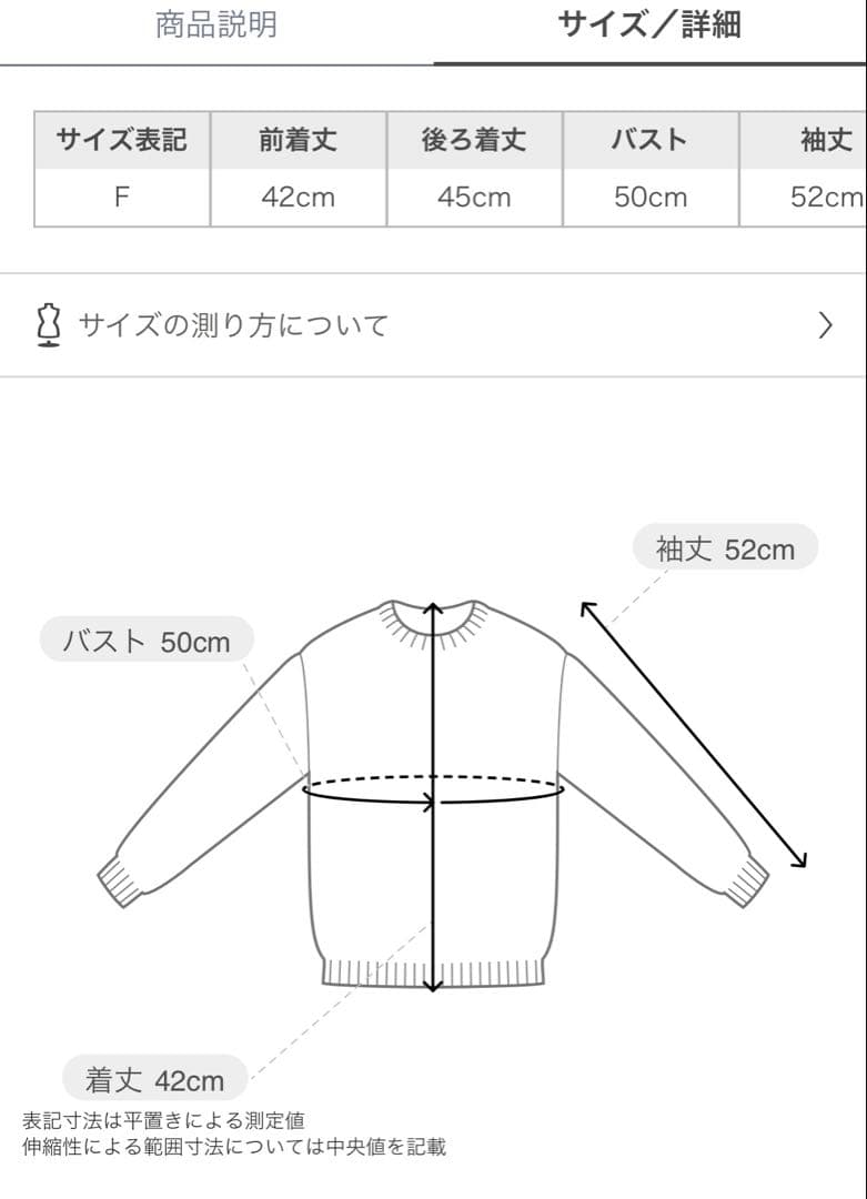 アニュアンス　スーリーアルパカショートニットプルオーバー　ピンク　未使用