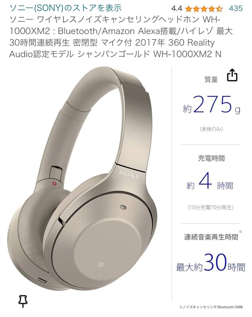 未使用品SONY  ワイヤレスノイズキャンセリングヘッドホンWH-1000XM