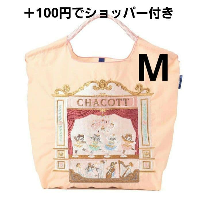 かーちゃん《新品》Ball＆Chain×Chacott　Catトートバッグ