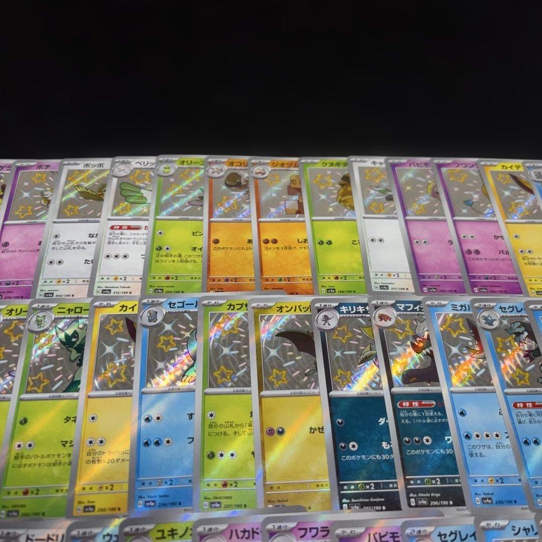 3130 ポケカ 大量セット 色違い Sまとめ 約100枚