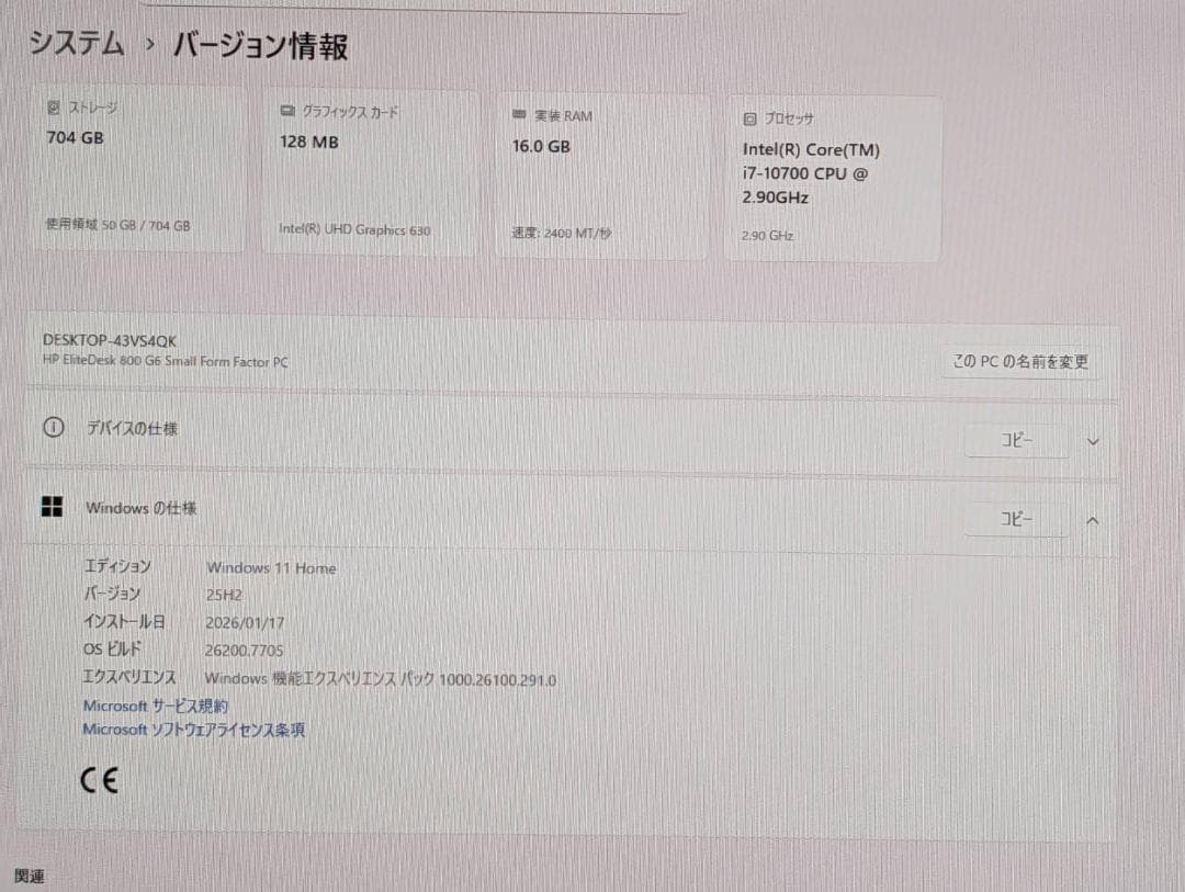 高性能 HP 第10世代 i7 /16GB/SSD+HDD/Office