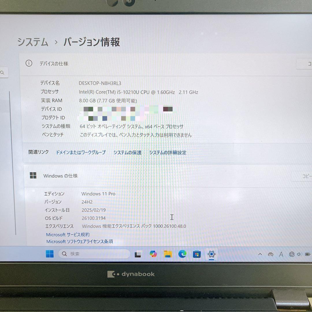 超軽量779g dynabook G83/FP 13.3型 2020年モデル